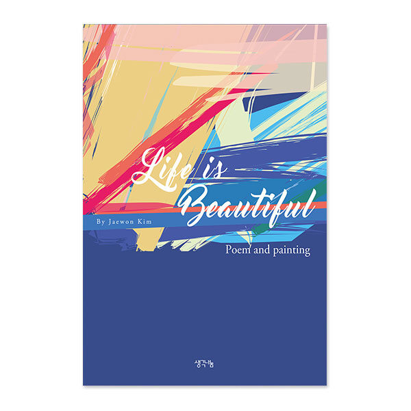 Life is Beautiful_Poem and painting